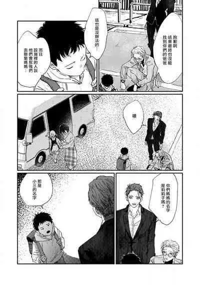 Nue no Naku Yoru ni | 于鵺啼之夜 Ch. 1-5