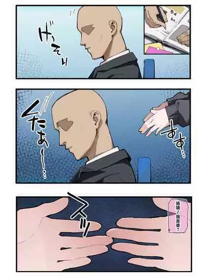 Sensei, Konshuu mo Otsukaresama, desu - Sensei, Thank You For Your Hard Work This Week. | 老师、这周也辛苦、您了