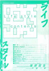 [Shinohara Tesshou] Life Style