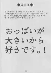 (C94) [Kumogakure. (Sukumo)] Kangoku Tokuiten (Fate/Grand Order)