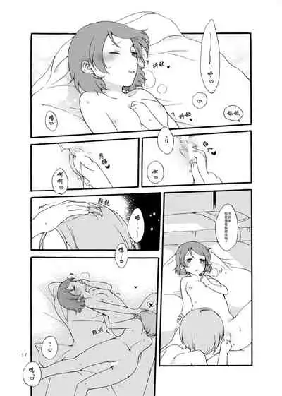 Hoshikuzu Melancholy | Stardust Melody