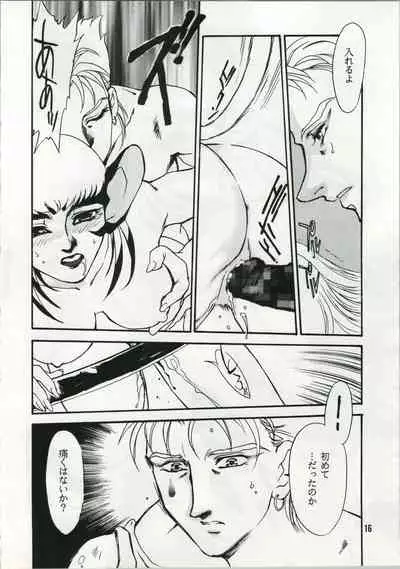 Unmei Kaihen