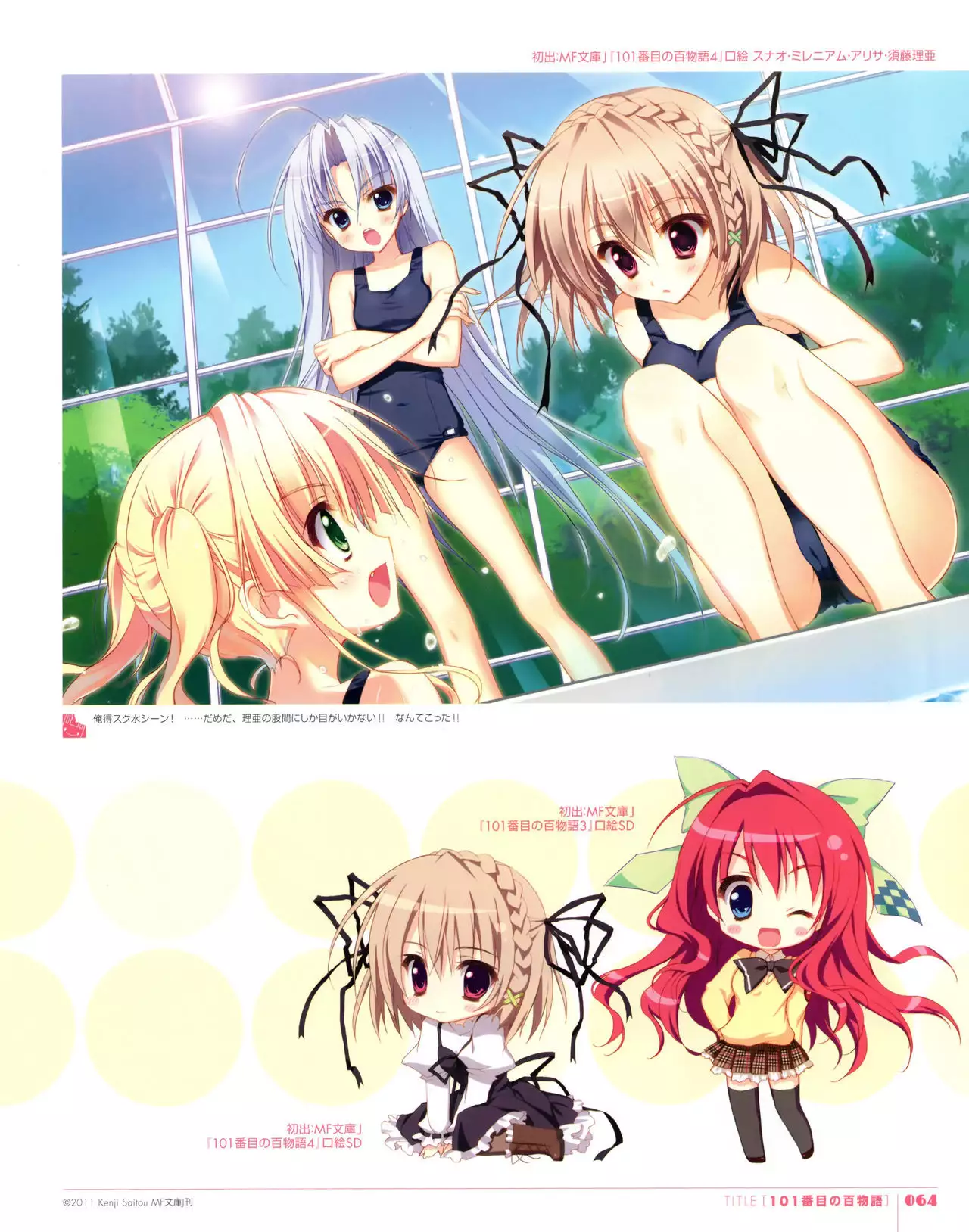 Ryohka Gashuu Kurimi