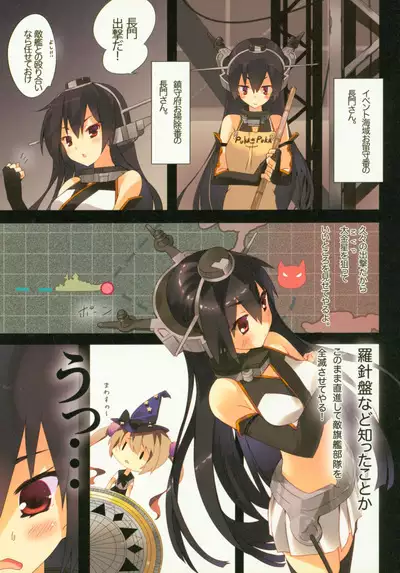 Kanmusu Seibi Mokuroku