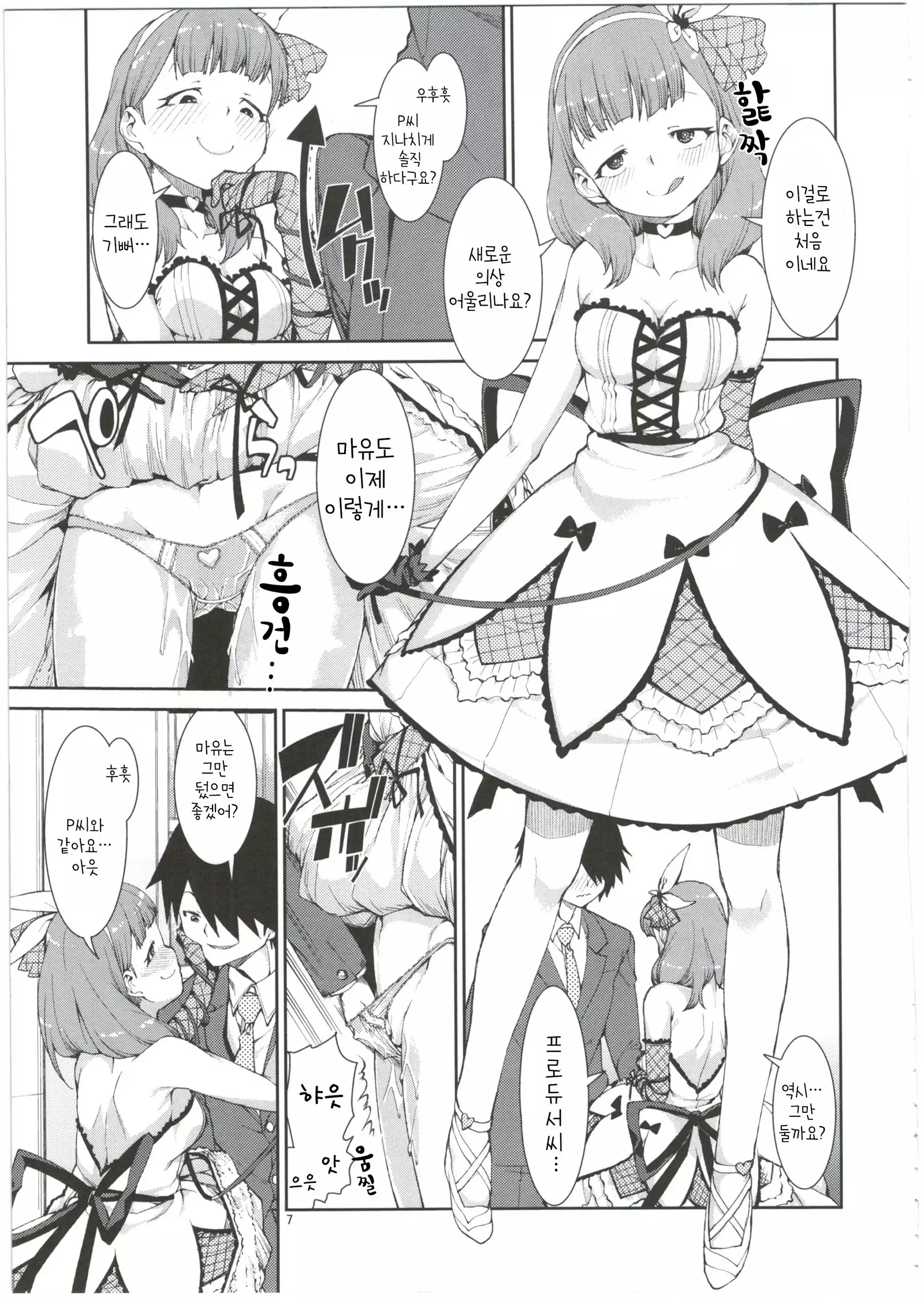 akitsuki itsuki mayu chieri 1-10