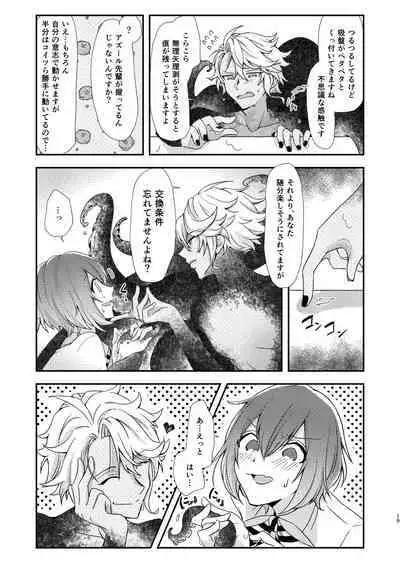 [Flower Syndrome (Ranchoro)] Mermaid Complex (Disney Twisted Wonderland) [Digital]