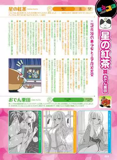 Dengeki Moeoh 2020-08