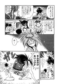 [HenReiKai] Special 6