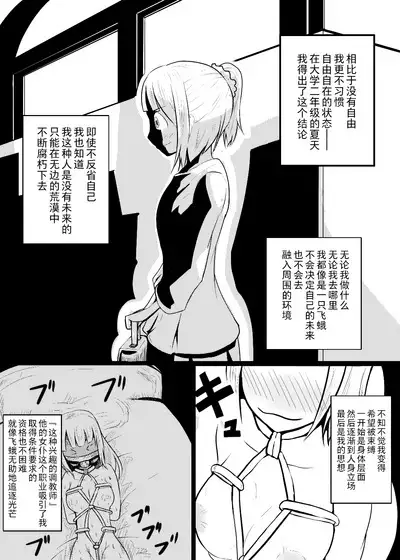 Maid-san no Chichi o Ookiku Shitari Shishi o Buttagiru dake no Manga | 这只是一部关于把女仆小姐的乳房变大并且砍断四肢的漫画而已