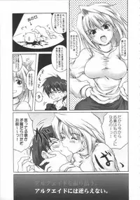 (CR33) [FULLMETAL MADNESS (Asahi)] Ryoukiteki na Kanojo (Tsukihime)