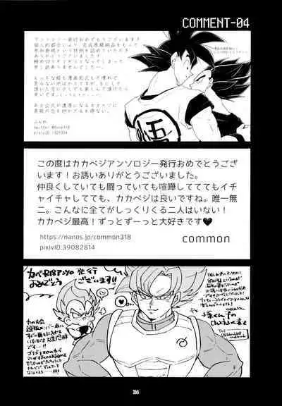 Sentoufuku o Nugasanaide