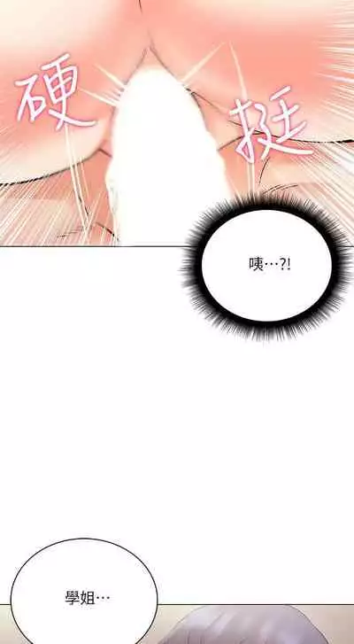【周三连载】超市的漂亮姐姐(作者:北鼻&逃兵) 第1~71话