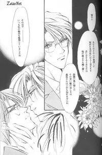 Gekka Bijin (Yami no Matsuei)