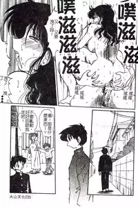 [TsuyaTsuya] Hisae-san no Haitoku Nikki - Mrs HISAE's immoral diary [Chinese]