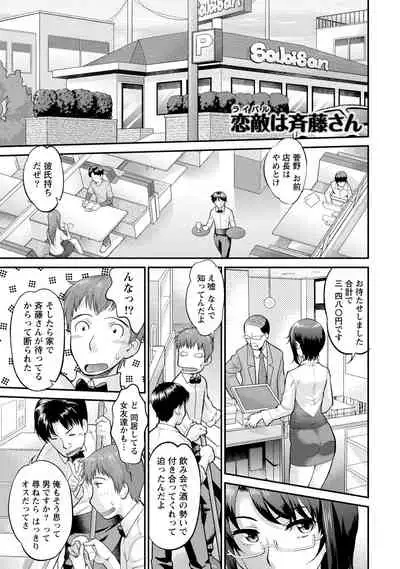 Hitozuma na Kanojo - The Girlfriend Like Wife