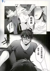 [Dig Dug (kurocastle)] Yoi Yume o (Ace of Diamond) [Chinese]