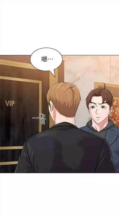 [週三] [Hodat & 高孫志] 老師 1-79 官方中文（連載中）