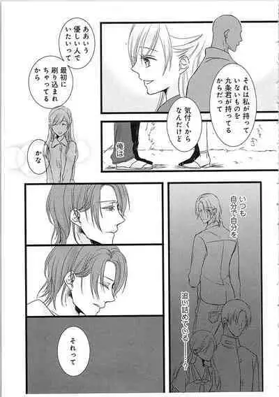 Souryo to Majiwaru Shikiyoku no Yoru ni... 3