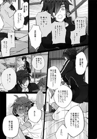 (C90) [Inukare (Inuyashiki)] Mitsukuremix (Touken Ranbu)