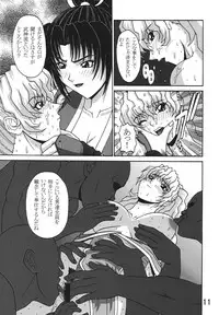 [P-LAND (PONSU)] P-LAND ROUND 7 (Various) [Digital]