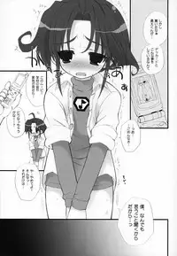 (Shotaket 11) [Houkago Paradise (Sasorigatame)] Tomonaga-sanchi no Yuuta-kun COMPLETE VERSION (Yuusha Keisatsu J-Decker)