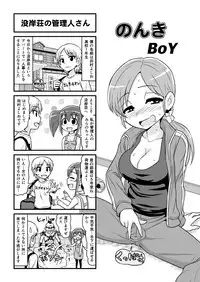[Gachonjirou] Nonki BOY Ch. 1-41