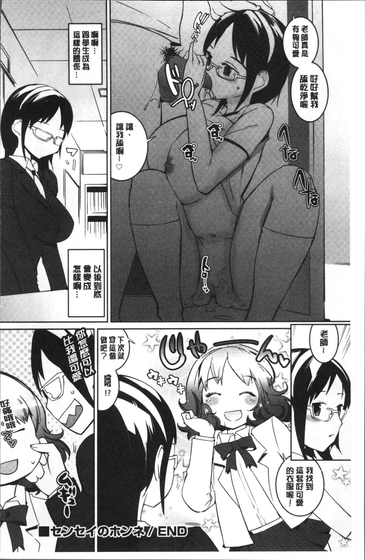 Oppara - OPPAI Paradise