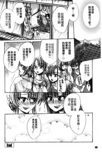 [Amatsuki Ruri] Ore Boku to 7-nin no Yome [Chinese]