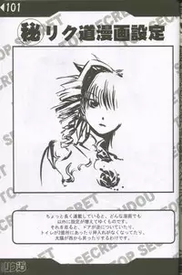 (C60) [Rikudoukan (Rikudou Koushi)] Weakly Rikudou SP No.004 (Various)