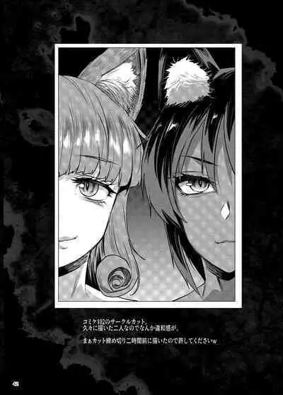 Futanari Kenbushi Jasim - Futanari Sword Dancer Jasim Part 4