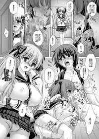 (C77) [Studio ParM (Kotobuki Utage)] Houkago no Itazura (Saki)