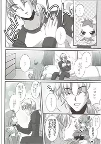 (C83) [PRISMATIC (Aoi Yumi)] DREAM COLLECTION (Precure Series)