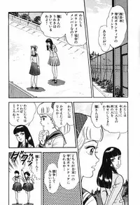 瞳ダイアリー