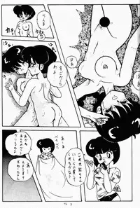 (C42) [Notorious (Yada! Masaka)] Kouteki Yokuatsu 92S (Ranma 1/2)