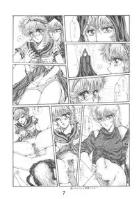 (C38) [Takotsubo Club (Gojou Shino)] DANGER ZONE SIDE B Kairyouban (Various)