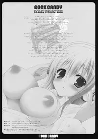 (C78) [Dragon Kitchen (Kanibasami)] ROCK CANDY (Super Sonic Ko)
