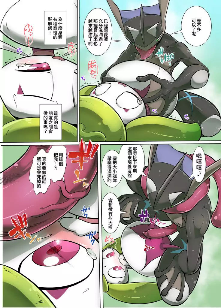 弱肉強姦 in 阿羅拉