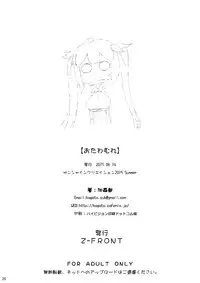 [Z-FRONT (Kagato)] Otawamure (Dungeon ni Deai o Motomeru no wa Machigatteiru Darou ka) [English] [CGrascal]