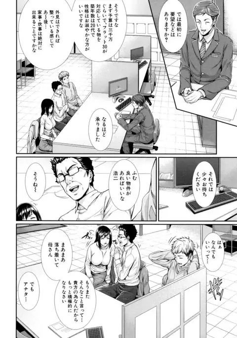 Yome Kounyuu Shimashita ~ Fudousan Monogatari ~