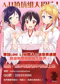 (C87) [Sweet Pea (Ooshima Tomo)] Genkan Aketara Nifun de NikoMaki (NICO&MAKI COLLECTION) (Love Live!) [Chinese] [AJI TEAM]
