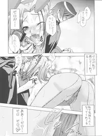 (COMIC1☆2) [Sanazura Doujinshi Hakkoujo (Sanazura Hiroyuki)] Zero no Mono Code 1 (CODE GEASS: Lelouch of the Rebellion)