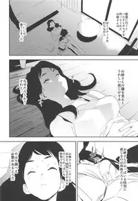 (COMIC1☆14) [Camrism (Kito Sakeru)] Oppai Highway - Onee-san no Kenkyuu (Penguin Highway)