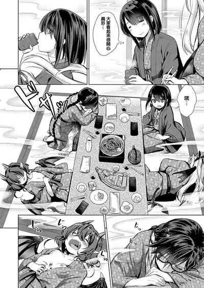 Succubus Company ch.1-9