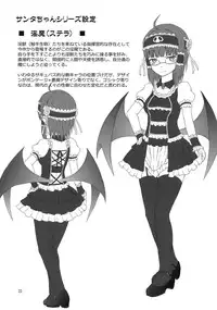 (C79) [.7 (DAWY)] Futanari Santa-chan Duo! [English] =LWB=