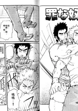 Gekidan Vol.08 | 爆男 Vol.7