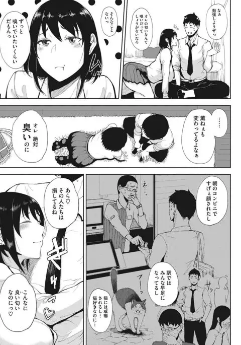 COMIC HOTMILK 2017-07