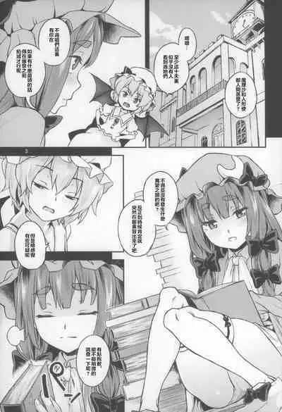 Touhou Terebi-san 5