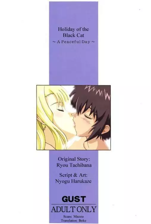 Kuronekotachi no Kyoujitsu