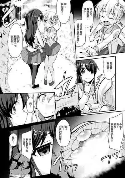 Kyuuen no Yami Kara no Yuuin