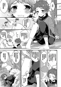 (C91) [Samgyetang (Seseri)] MOB (Ensemble Stars!) [Chinese] [瑞树汉化组]